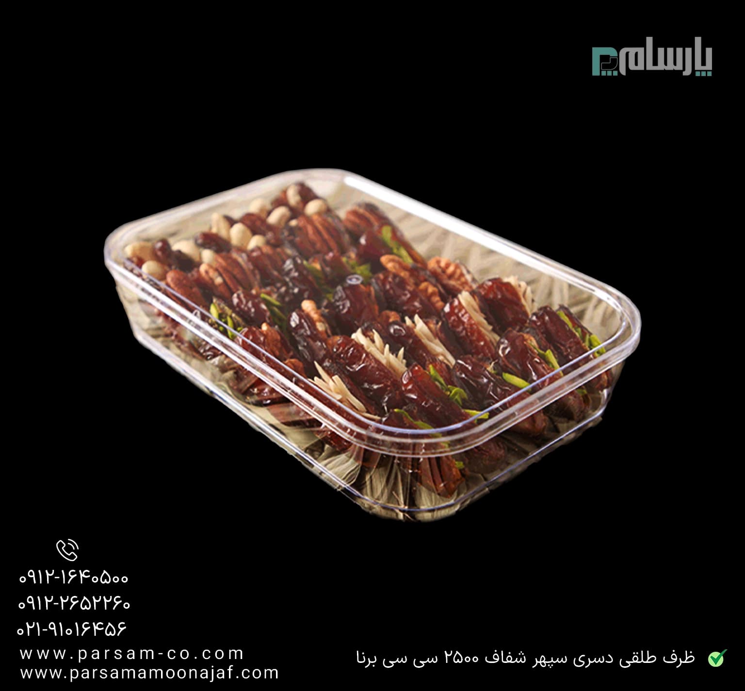 ظرف دسری سپهر کریستالی 1000 سی سی درب دار شفاف برنا — تصویر ۲