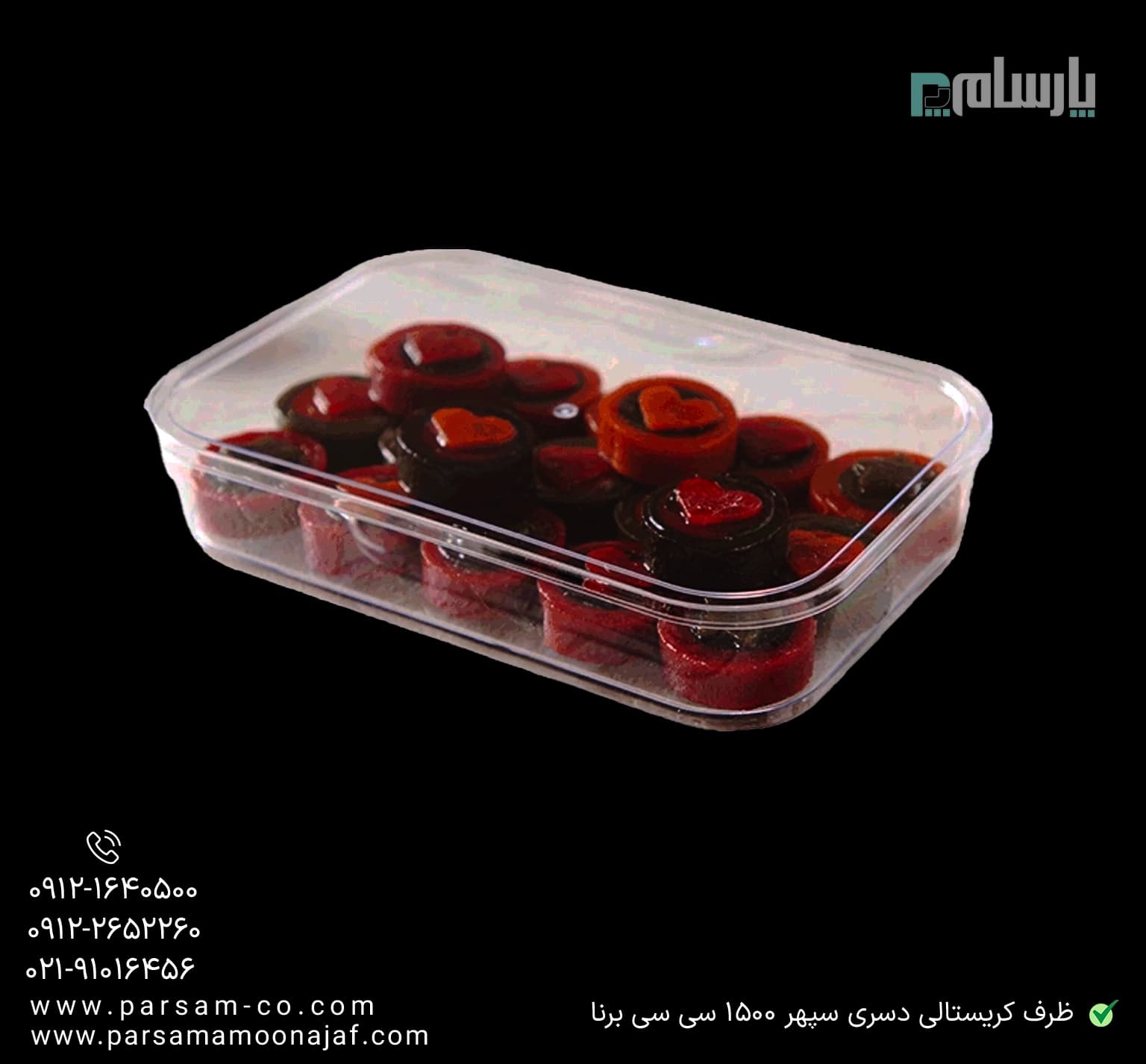 ظرف کریستالی دسری سپهر 1500 سی سی درب دار شفاف برنا — تصویر ۲