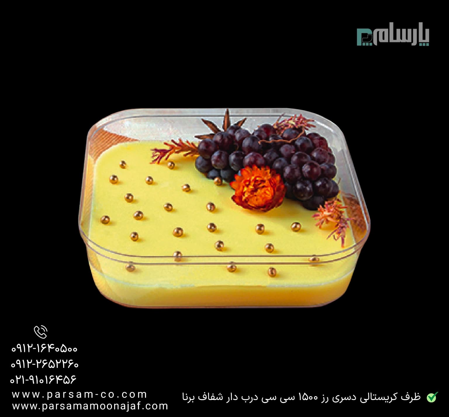 ظرف دسری رز طلقی شفاف 500 سی سی درب دار برنا — تصویر ۳