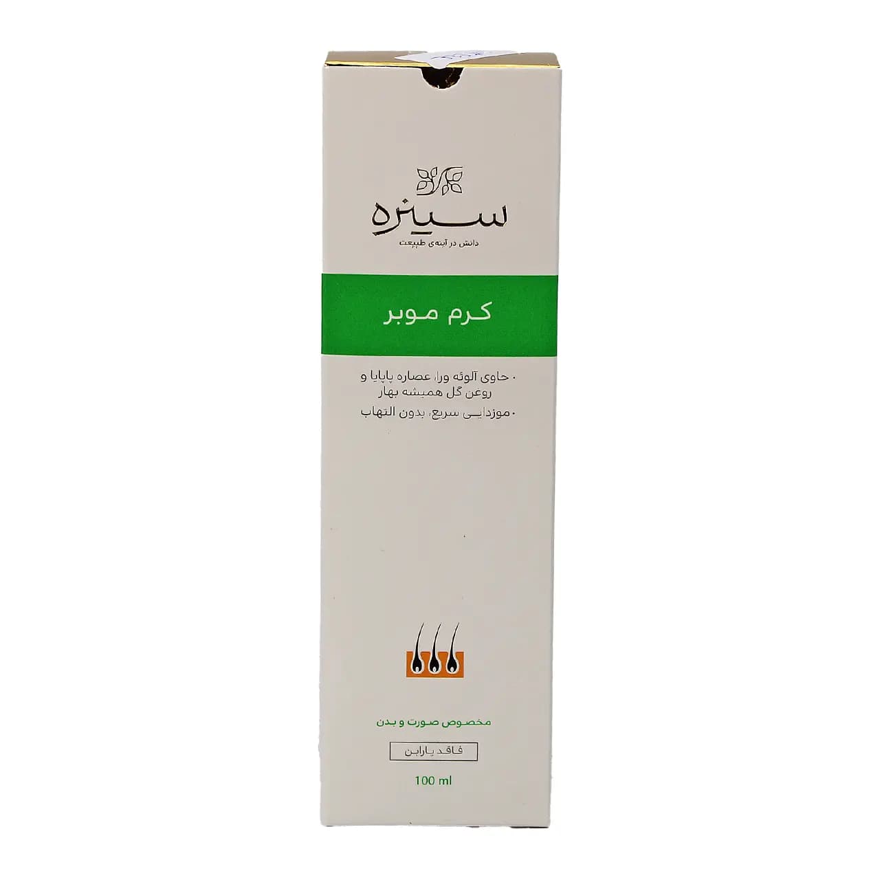 کرم موبر صورت و بدن سینره 100 میلی لیتر — تصویر ۶