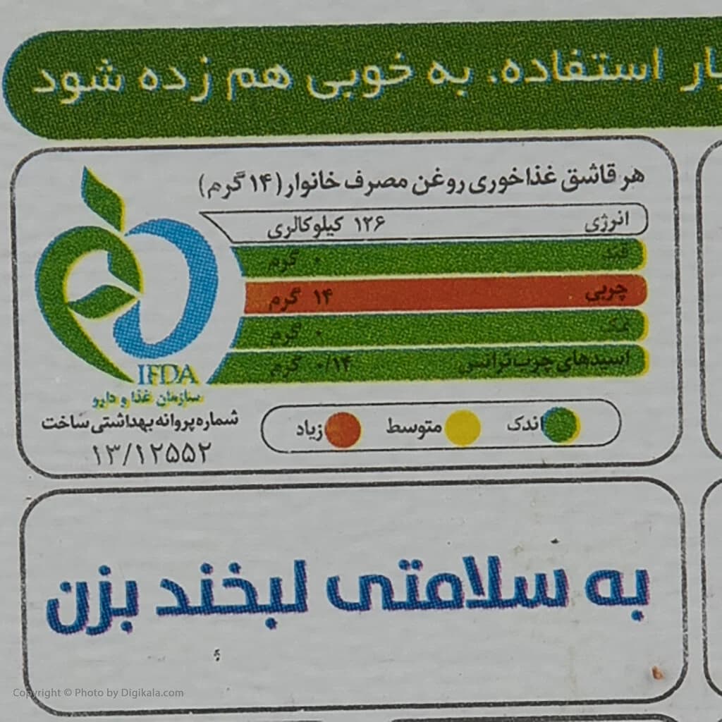 روغن نیمه جامد زیرو ترانس طبیعت - 4 کیلوگرم - احمد مارکت — تصویر ۳