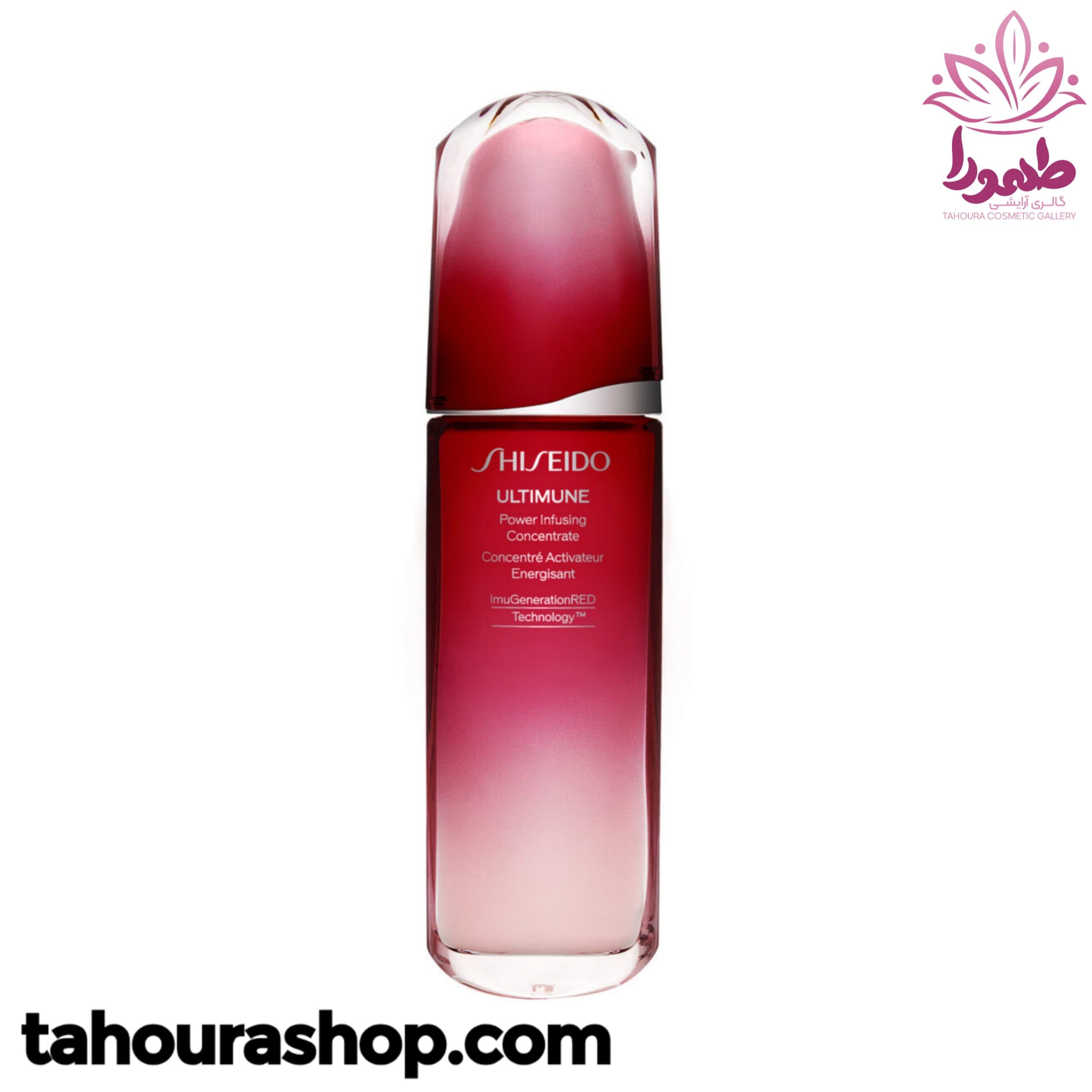 سرم جوانساز ULTIMUNE شیسیدو