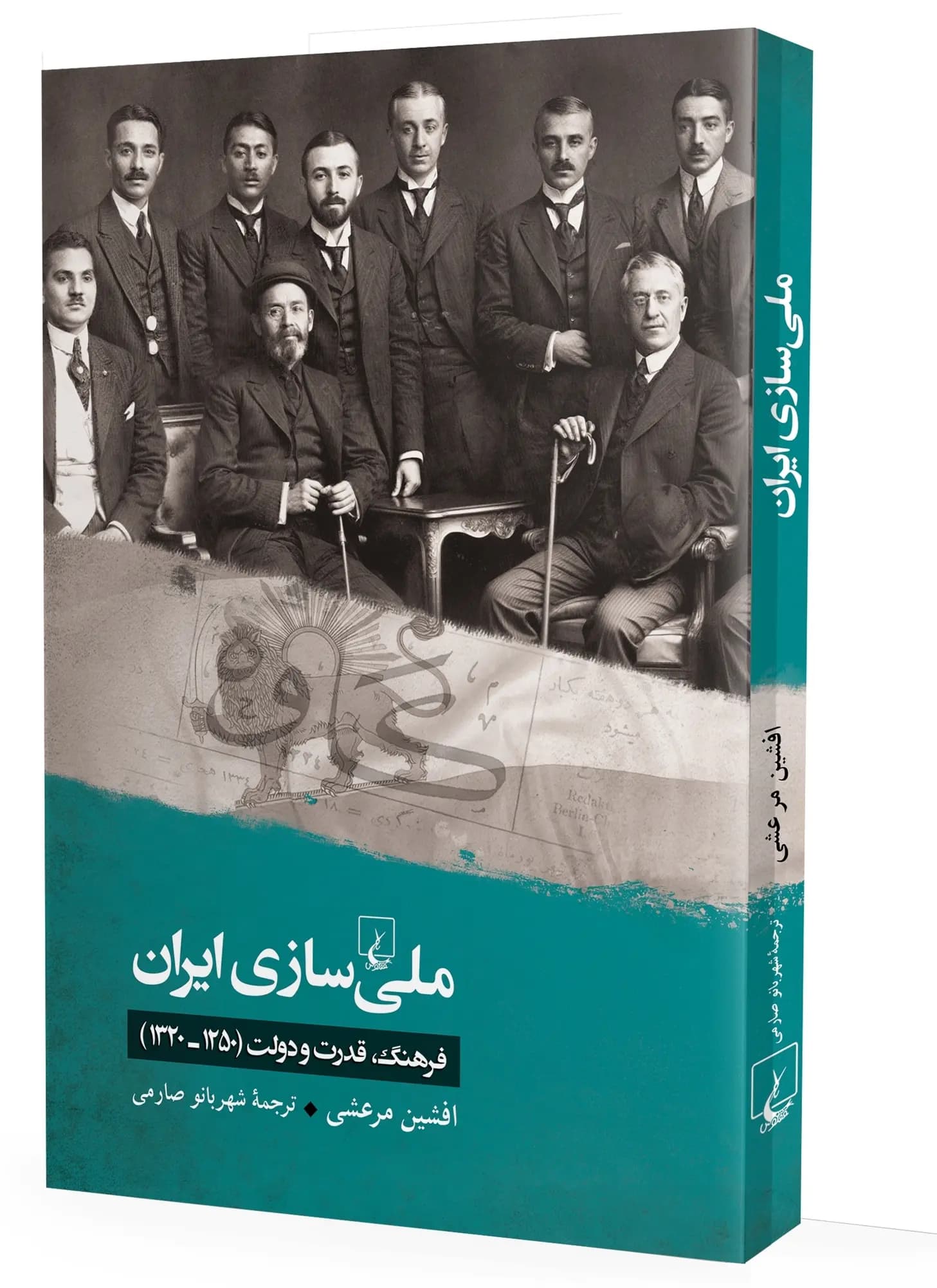 ملی‌ سازی ایران 1404
