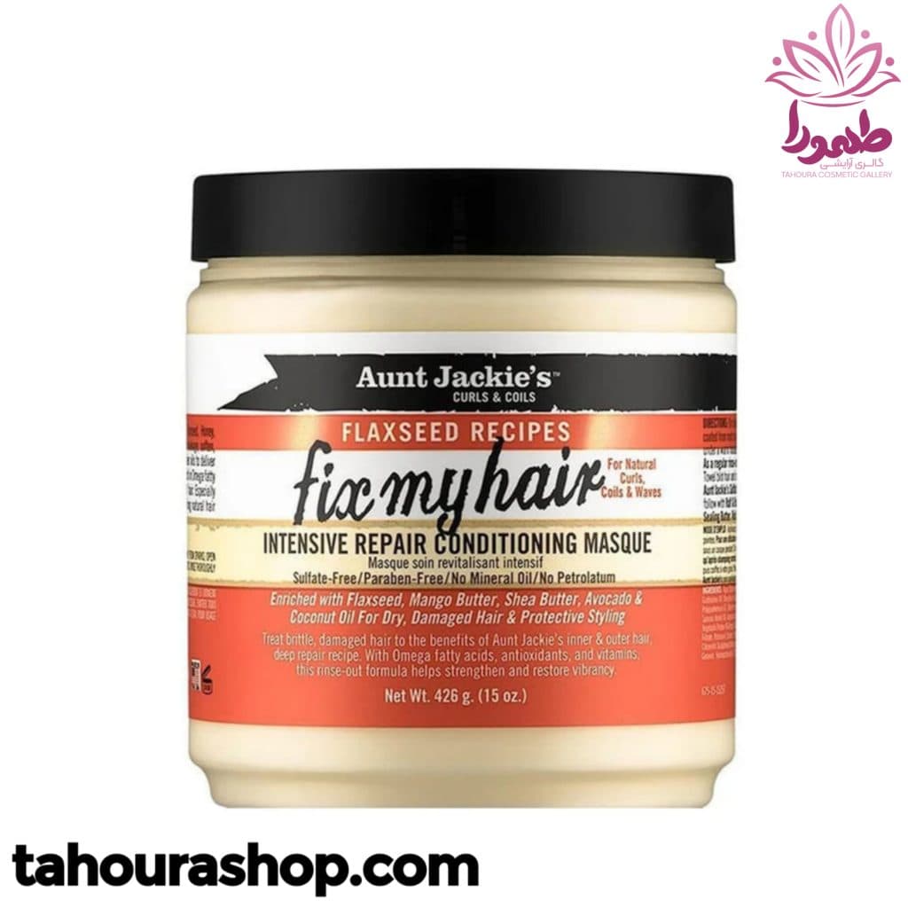 ماسک مو ترمیم کننده FIX MY HAIR آنت جکیز — تصویر ۲