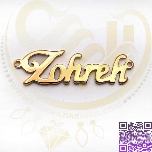 اسم زهره استیل طلایی کد276