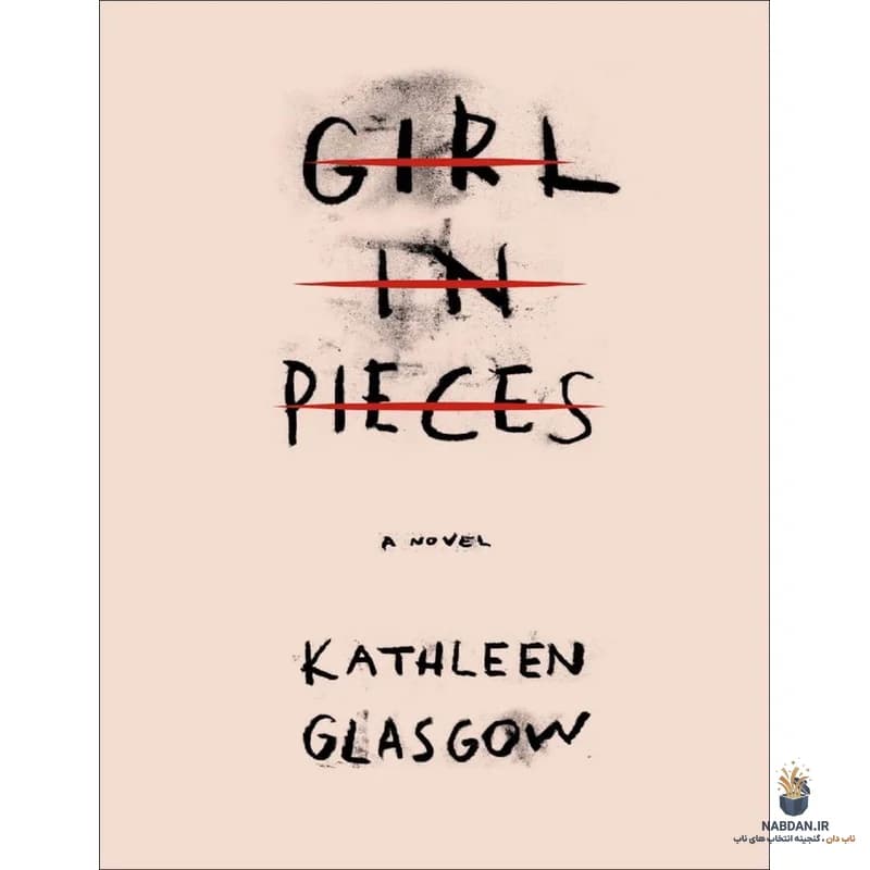 کتاب Girl in Pieces (دختر تکه‌تکه‌شده) نسخه انگلیسی PDF | کاتلین گلاسگو