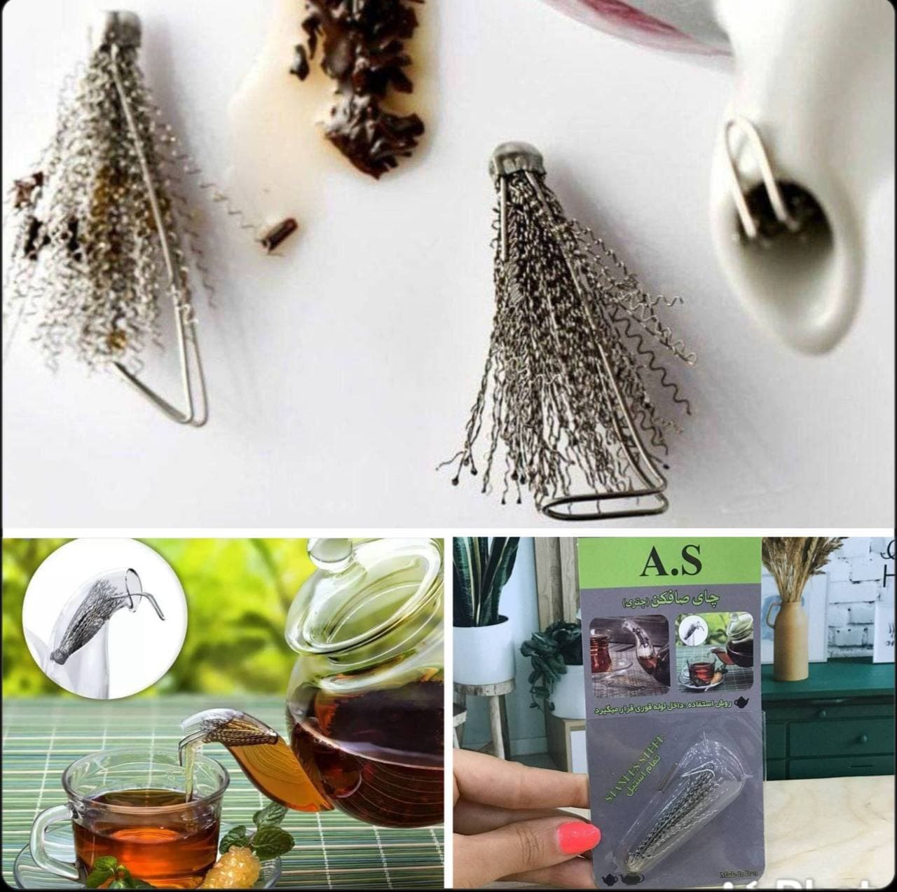 صافی چای چتری دو عددی