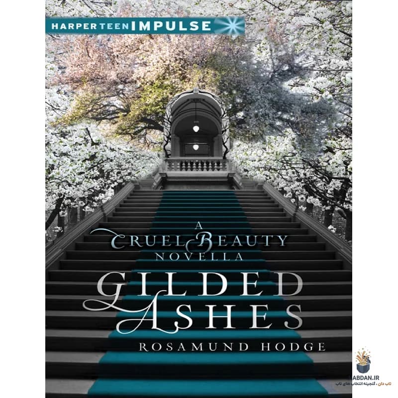 کتاب Gilded Ashes (خاکسترهای طلایی) نسخه انگلیسی PDF | رزاموند هاج