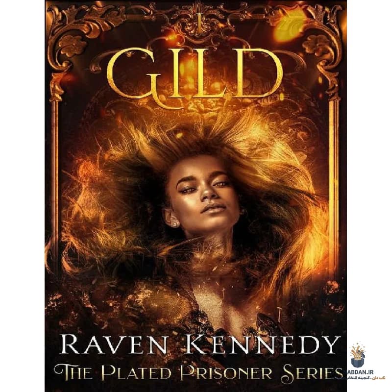 کتاب Gild (طلا) نسخه انگلیسی PDF | ریون کندی