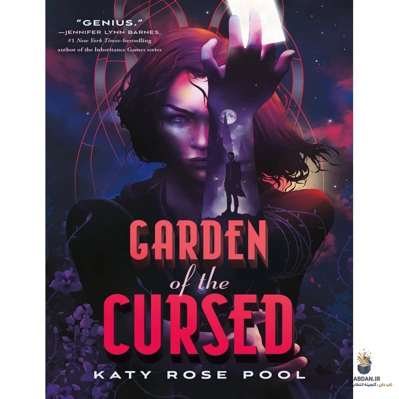 کتاب Garden of the Cursed (باغ نفرین‌شدگان) نسخه انگلیسی PDF | کیتی رز پول