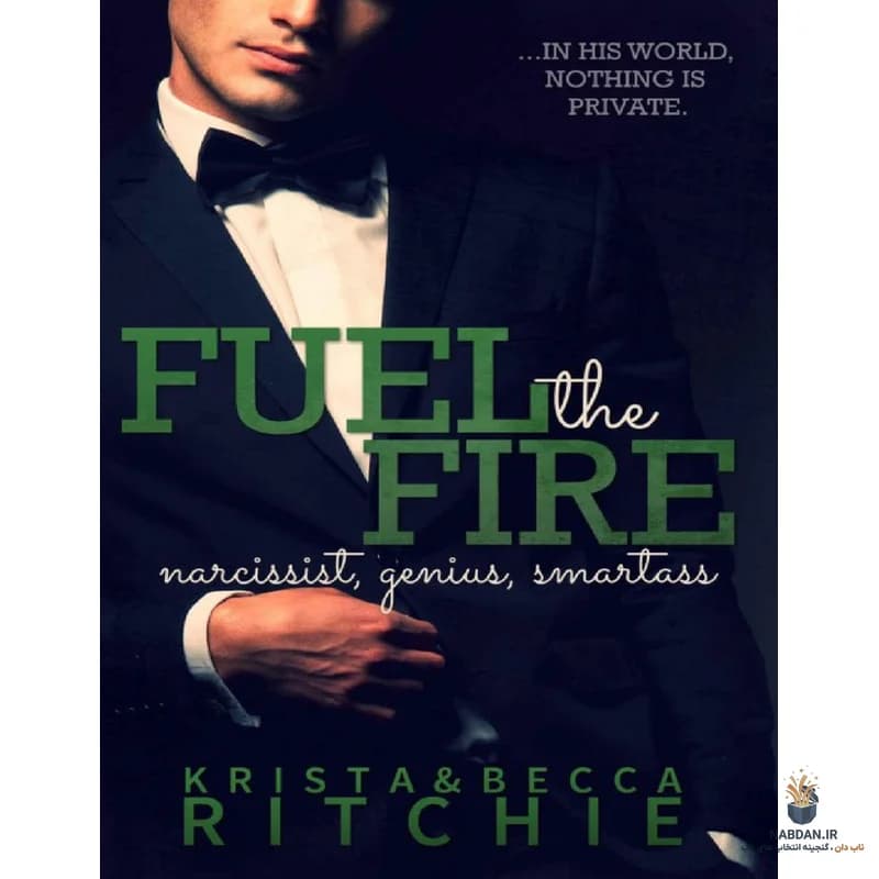 کتاب Fuel the Fire (شعله‌ور کردن آتش) نسخه انگلیسی PDF | کریستا ریچی | بکا ریچی