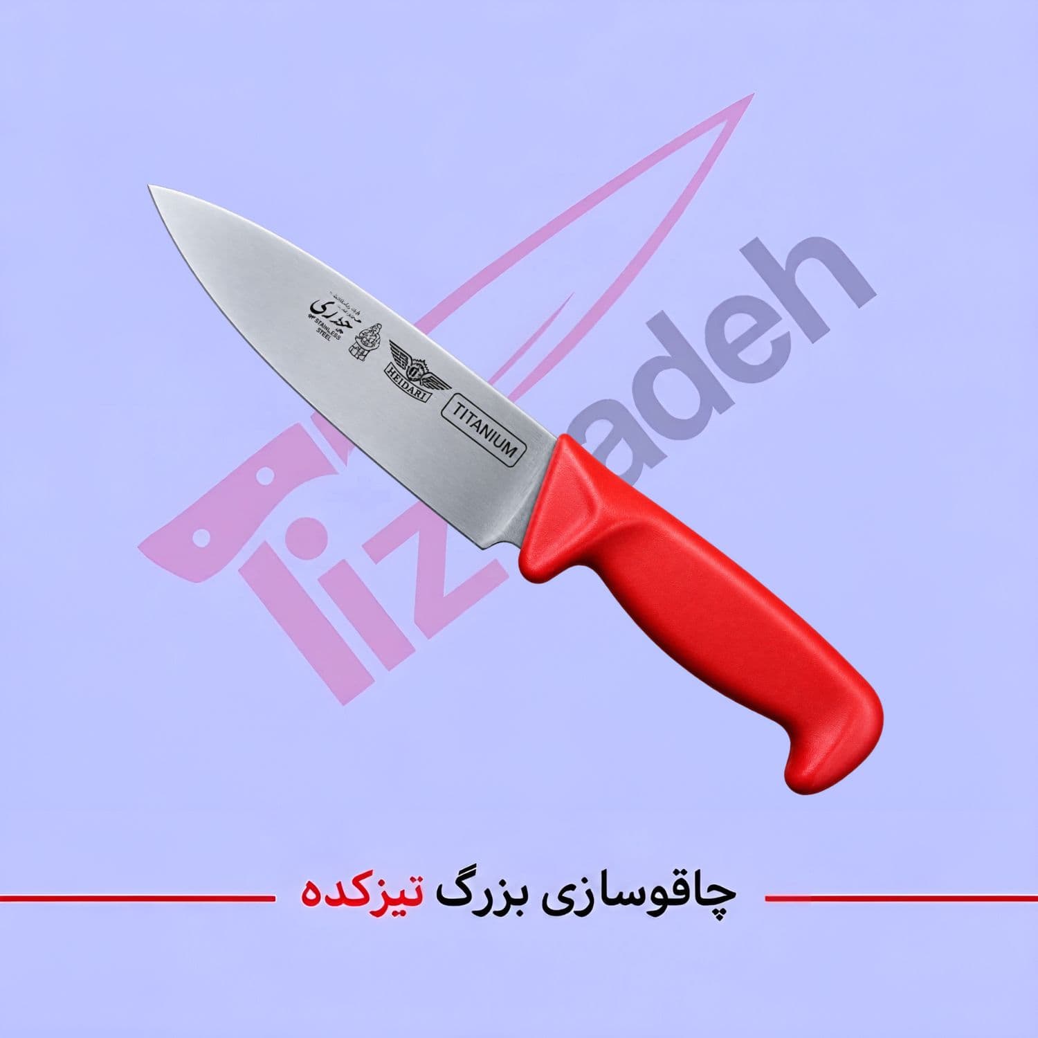 چاقو راسته ای 725 تیغه براق دسته پلاستیک کد 301