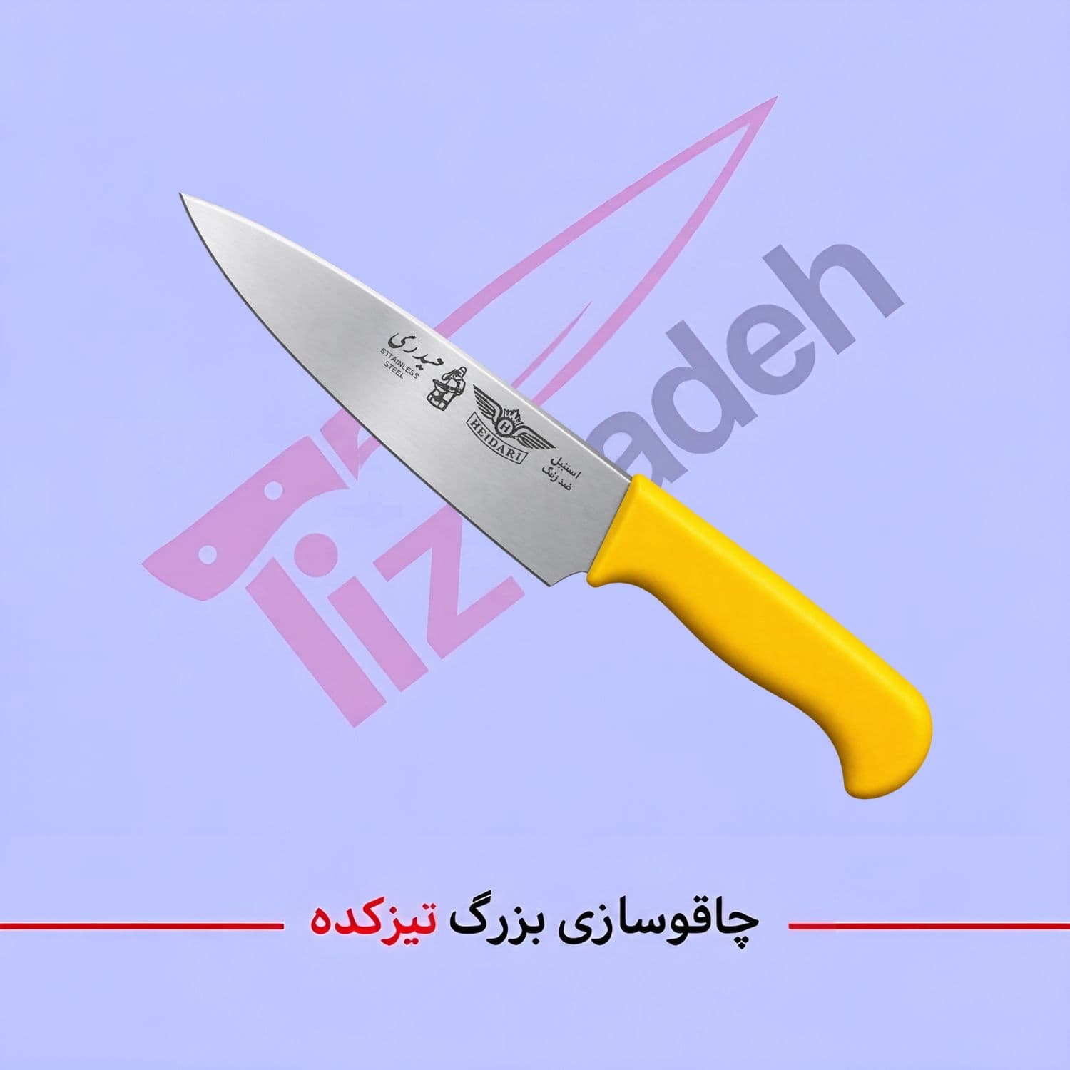 چاقو سلاخی طرح قدیم کد 297