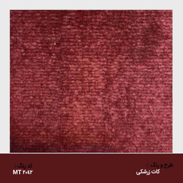 کفپوش موکتی فابریک بنز CLK 2005 | بابل کارپت | الماس کار — تصویر ۸