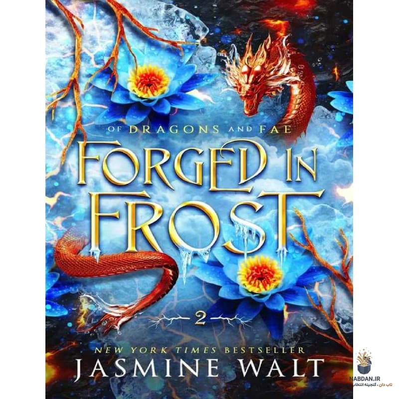 کتاب Forged in Frost (ساخته شده در یخ) نسخه انگلیسی PDF | جاسمین والت