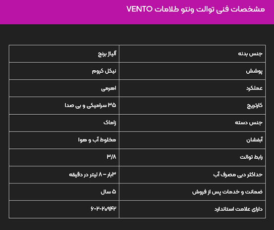 شیر توالت البرز روز مدل ونتو طلامات — تصویر ۲