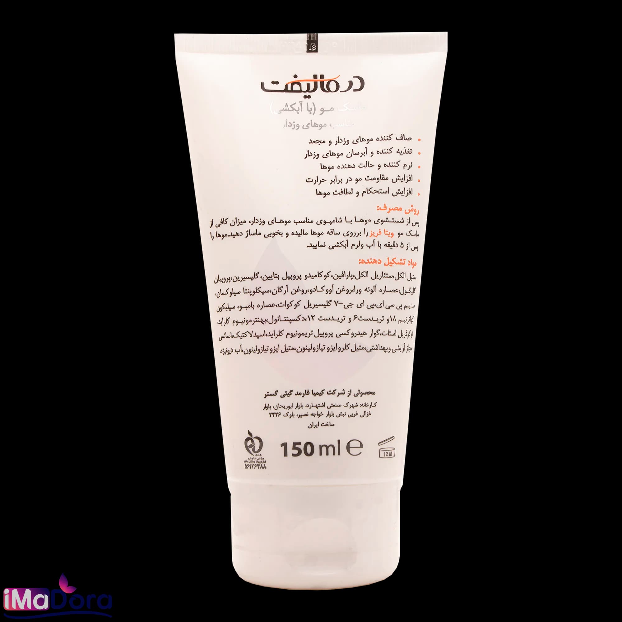 ماسک موی وزدار درمالیفت — تصویر ۳