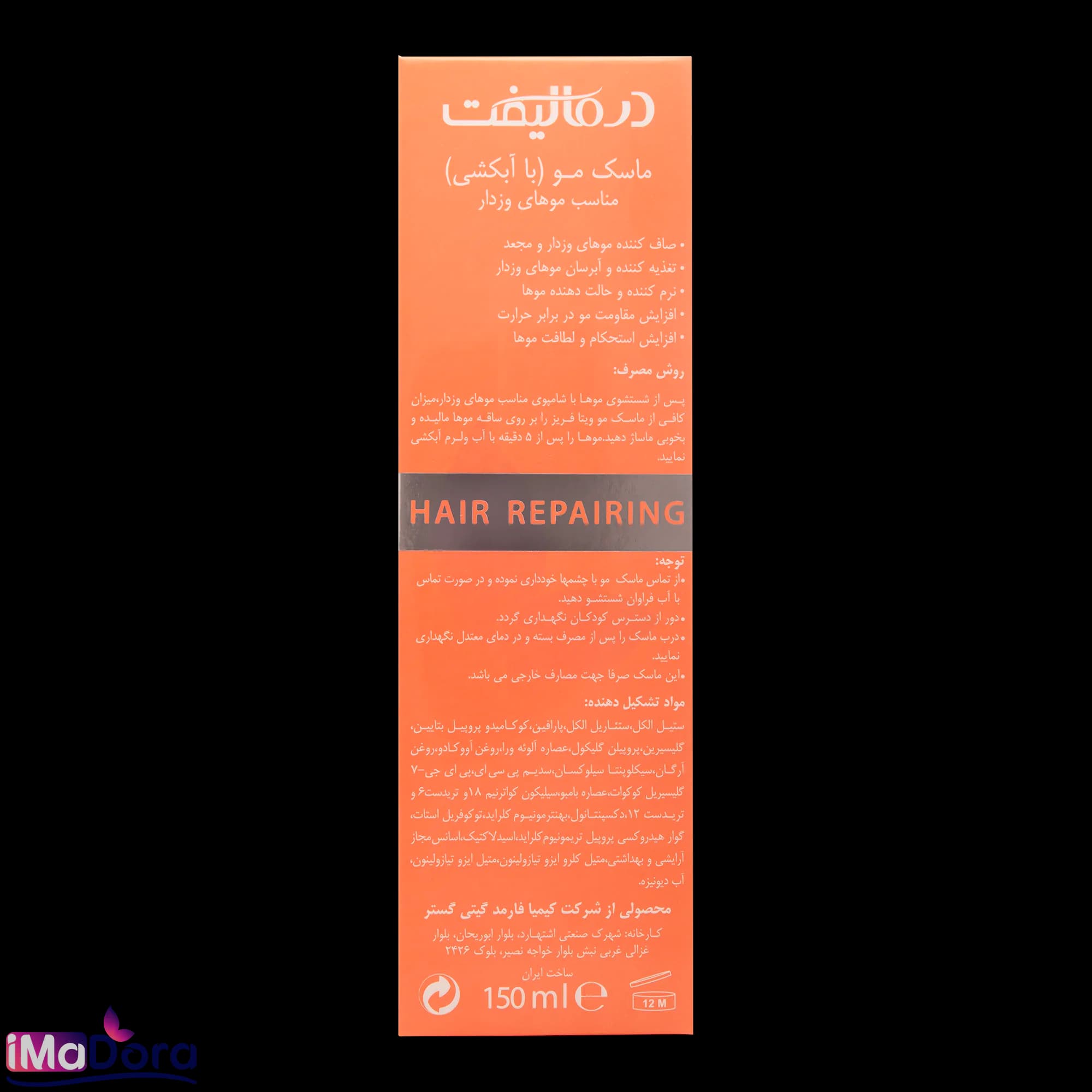 ماسک موی وزدار درمالیفت — تصویر ۷