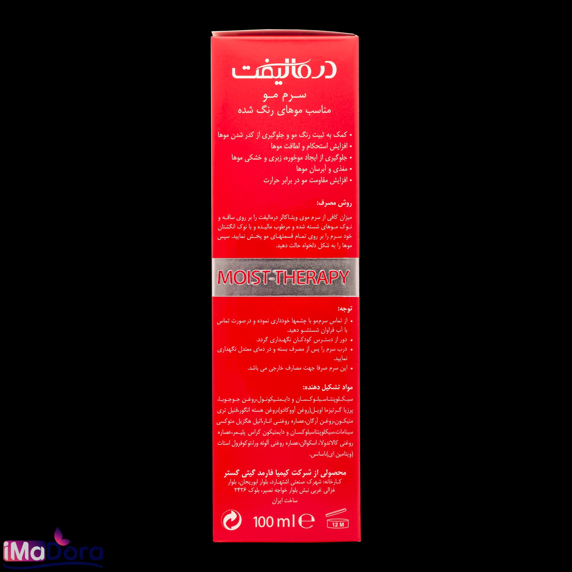 سرم مو رنگ شده درمالیفت — تصویر ۷