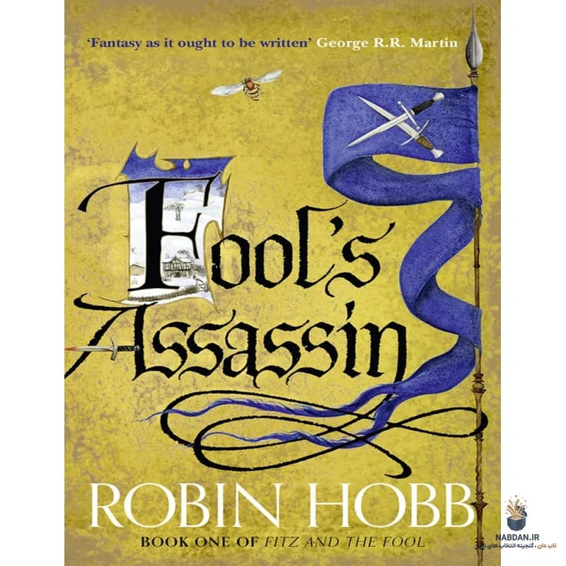 کتاب Fool’s Assassin (قاتلِ ابله) نسخه انگلیسی PDF | رابین هاب