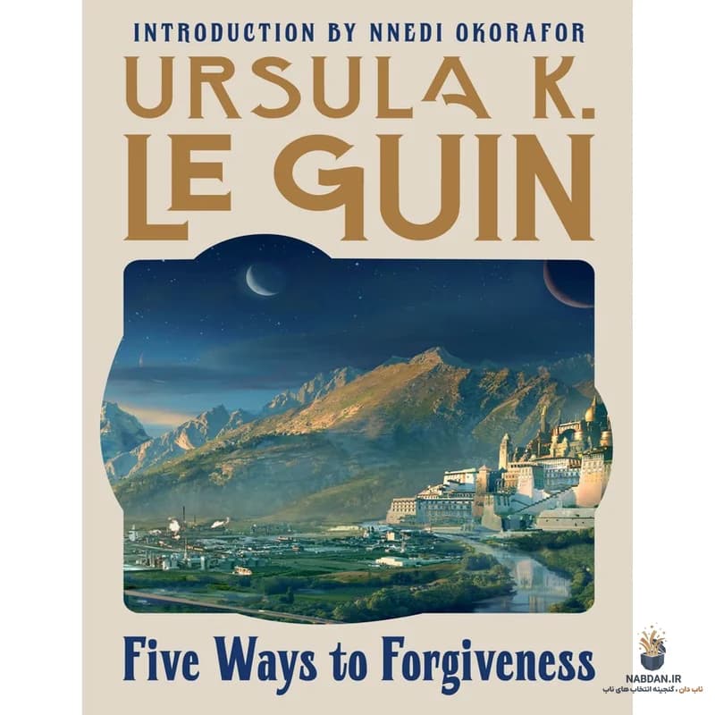 کتاب Five Ways to Forgiveness (پنج راه برای بخشش) نسخه انگلیسی PDF | اورسولا کی لوگویین
