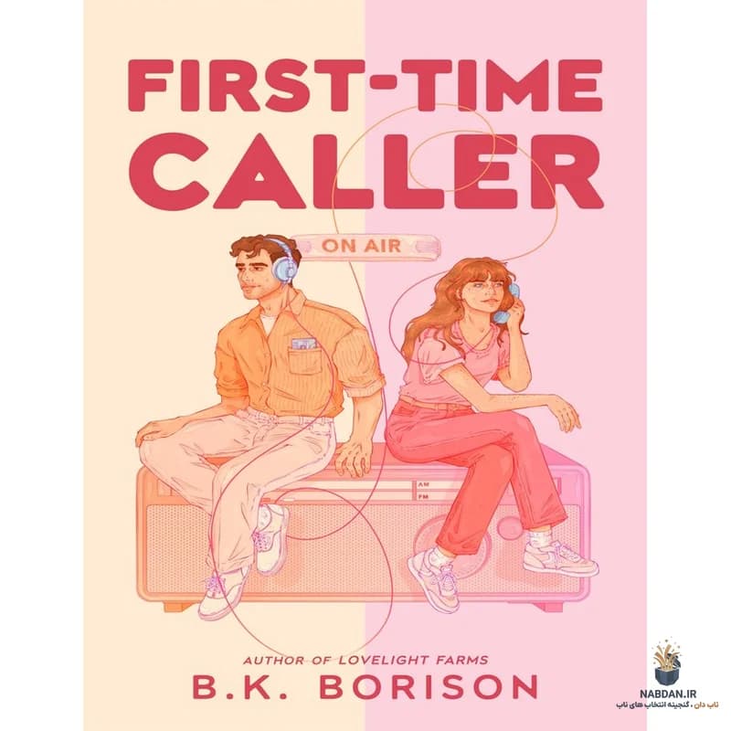 کتاب First Time Caller (اولین تماس‌گیرنده) نسخه انگلیسی PDF | بی کی بوریسون