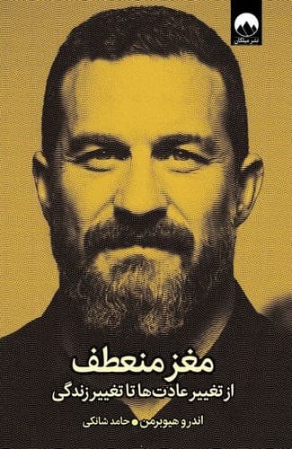 مغز منعطف (میلکان) رقعی شومیز