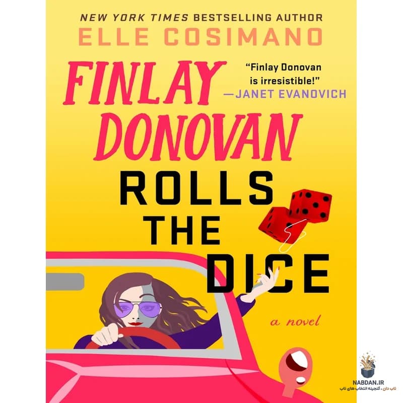 کتاب Finlay Donovan Rolls the Dice (فینلی داناوان تاس می‌ریزد) نسخه انگلیسی PDF | ال کوزیمانو