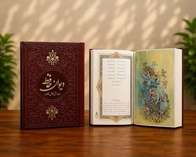 دیوان حافظ جیبی چرم زرکوب (یادمان فلسفی)