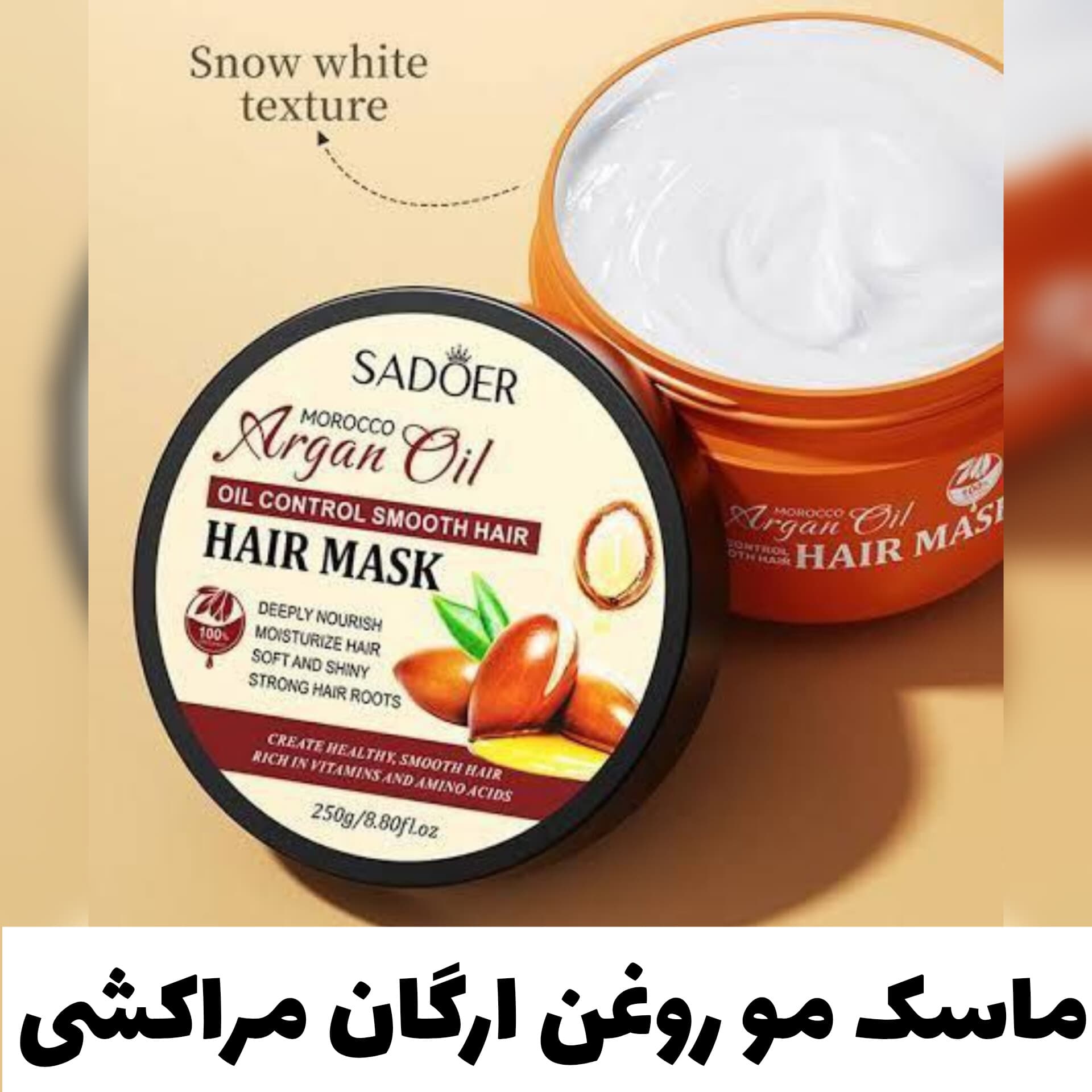 ماسک مو روغن ارگان مراکشی