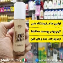 کرم پودر پوست مختلط فوراور۵۲ (اورجینال) — تصویر ۴