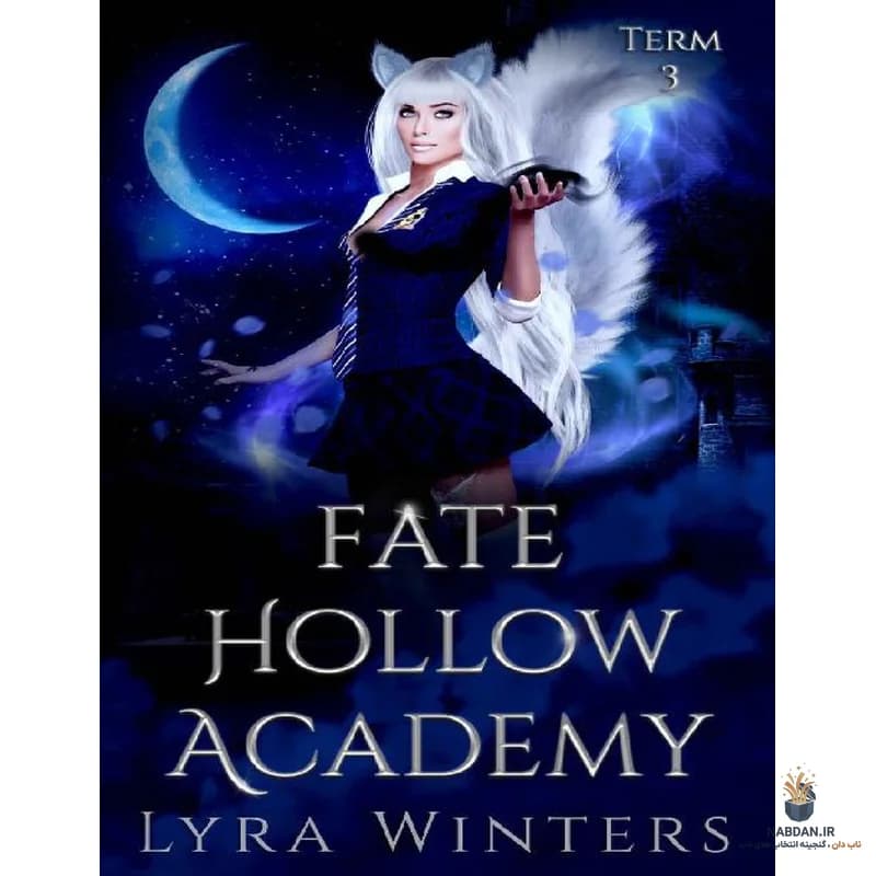 کتاب Fate Hollow Academy Term 3 (آکادمی فیت هالو ترم ۳) نسخه انگلیسی PDF | لیرا وینترز
