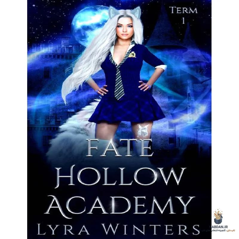 کتاب Fate Hollow Academy Term 1 (آکادمی فیت هالو ترم ۱) نسخه انگلیسی PDF | لیرا وینترز