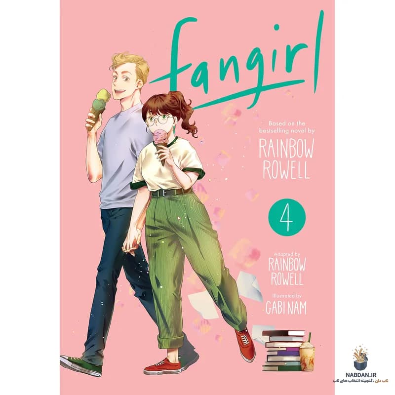 کتاب Fangirl Vol 4 (فنگرل جلد ۴) نسخه انگلیسی PDF | رینبو روول