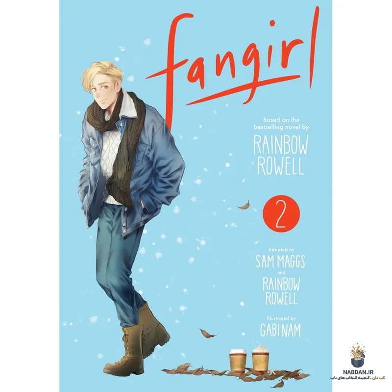 کتاب Fangirl Vol 2 (فنگرل جلد ۲) نسخه انگلیسی PDF | رینبو روول