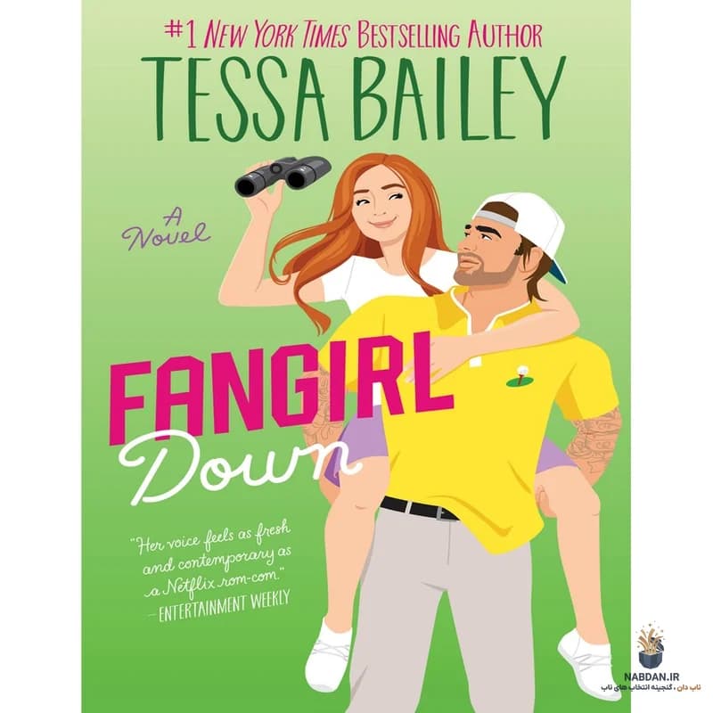 کتاب Fangirl Down (فنگرل شکست‌خورده) نسخه انگلیسی PDF | تسا بیلی