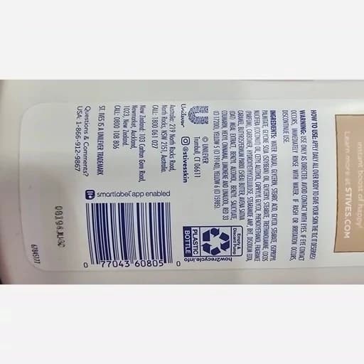 لوسیون بدن شی باتر و جو دوسر سینت ایوز، مرطوب کننده 100 درصد طبیعی، نرم کننده و خوشبو کننده بدن — تصویر ۲