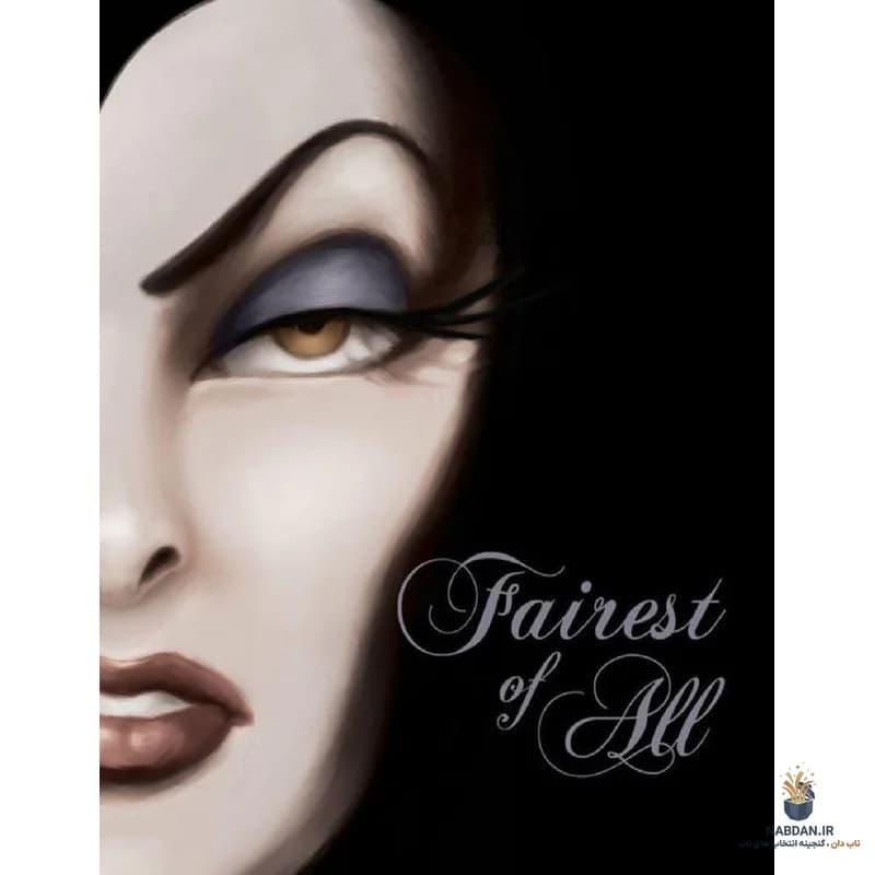 کتاب Fairest of All (زیباترینِ همه) نسخه انگلیسی PDF | سرینا والنتینو