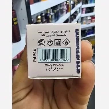 ادکلن 30 میل لالیک لامور گرندیور — تصویر ۲