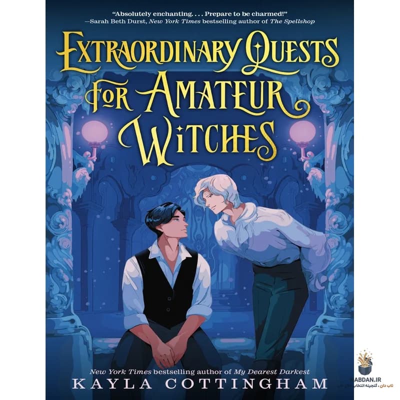 کتاب Extraordinary Quests for Amateur Witches (ماموریت‌های خارق‌العاده برای جادوگران آماتور) نسخه انگلیسی PDF | کیلا کاتینگهام