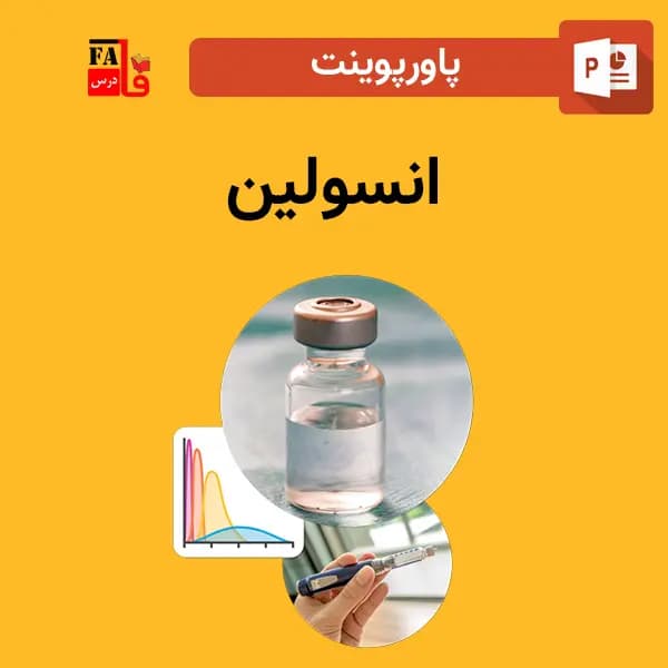 پاورپوینت انسولین