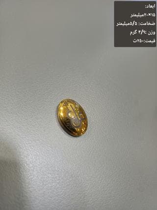 حدید صینی خطی کد 1194 — تصویر ۲