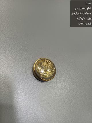 حدید صینی خطی کد 1192 — تصویر ۳