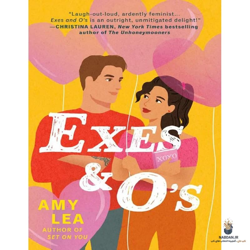 کتاب Exes and Os (عشقهای سابق و اوها) نسخه انگلیسی PDF | امی لیا