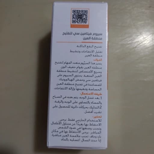سرم ضد لک و کاهش پف و شاداب کننده پوست دور چشم دکتر راشل 30 میل — تصویر ۳