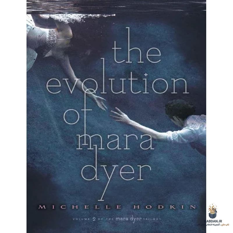 کتاب Evolution of Mara Dyer (تکامل مارا دایر) نسخه انگلیسی PDF | میشل هادکین