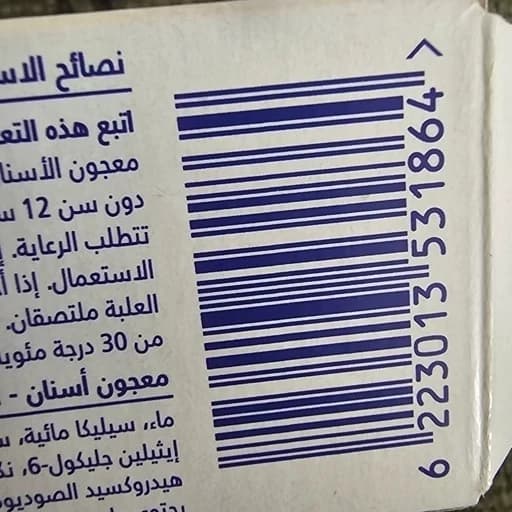 خمیر دندان Sensodyne (سنسوداین) مخصوص دندانهای حساس ساخت اسلواکی 75 میل سفید کننده و جرم گیر قوی مدل Douce Blancher — تصویر ۴