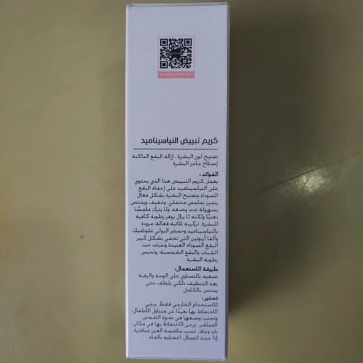 کرم روشن کننده و ضد لک نیاسینامید استلین ESTELIN حجم 60 گرم — تصویر ۵