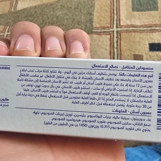 خمیر دندان Sensodyne ساخته شرکت Haleon (در اتحادیه اروپا) محافظت از مینای دندان، جلوگیری از پوسیدگی حجم 75 میل — تصویر ۸