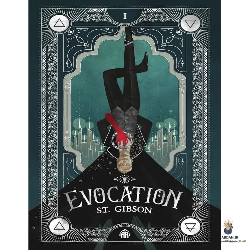 کتاب Evocation (احضار) نسخه انگلیسی PDF | اس تی گیبسون